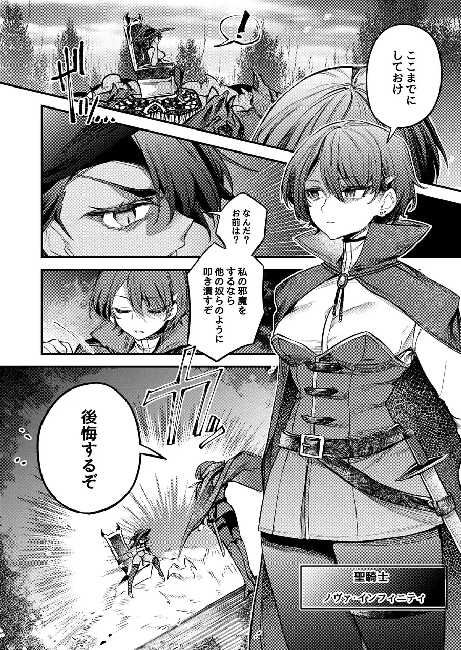分裂少女 カイリ・ブラッドライン