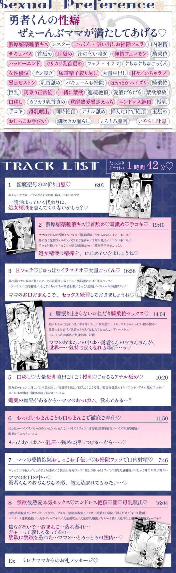 ✅今だけ限定コミック✨16大特典✨990円オフ✅本気ママ交尾✨甘やかしサキュバスママシスターと媚薬唾液じゅぽ母乳淫汁どろだく濃密搾精らぶ性活~淫魔聖母~