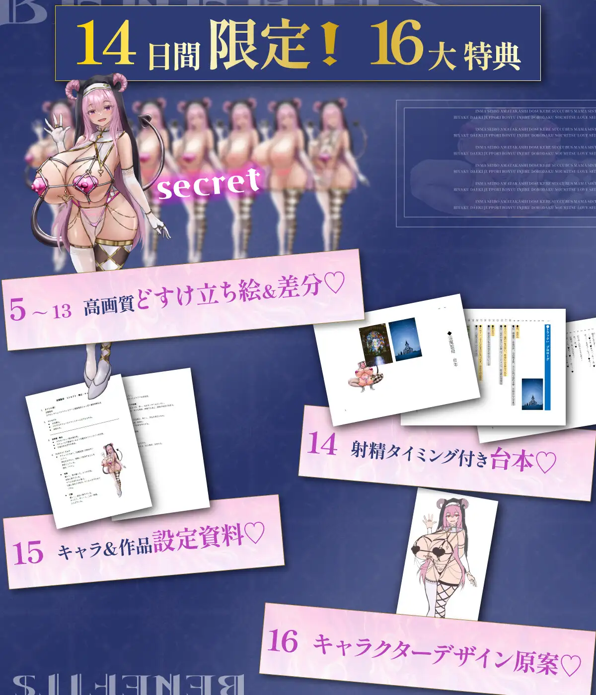 ✅今だけ限定コミック✨16大特典✨990円オフ✅本気ママ交尾✨甘やかしサキュバスママシスターと媚薬唾液じゅぽ母乳淫汁どろだく濃密搾精らぶ性活~淫魔聖母~