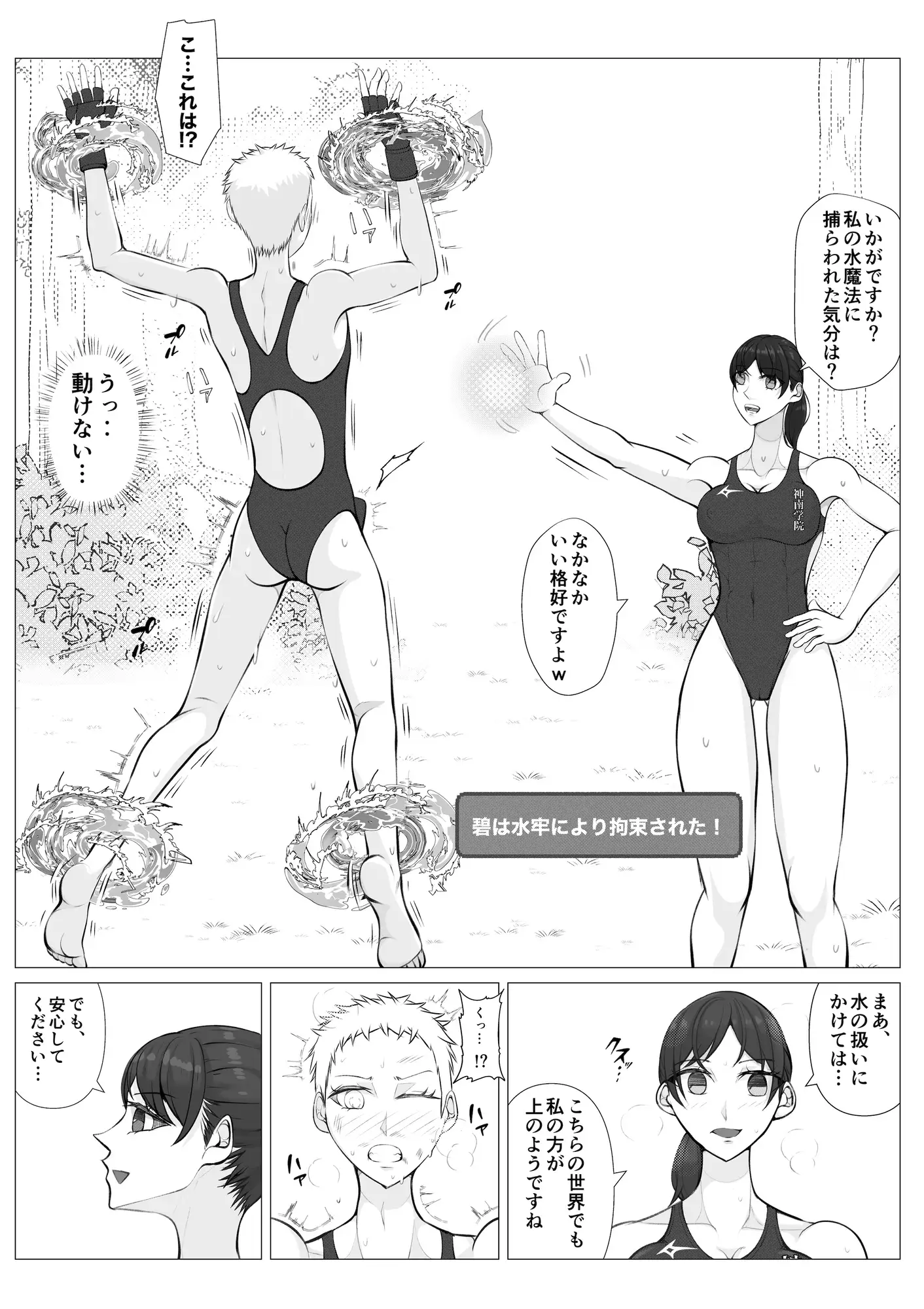 聖神南学院RPG3