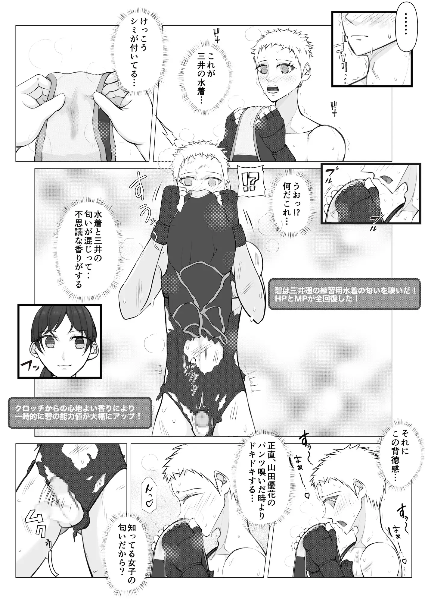 聖神南学院RPG3