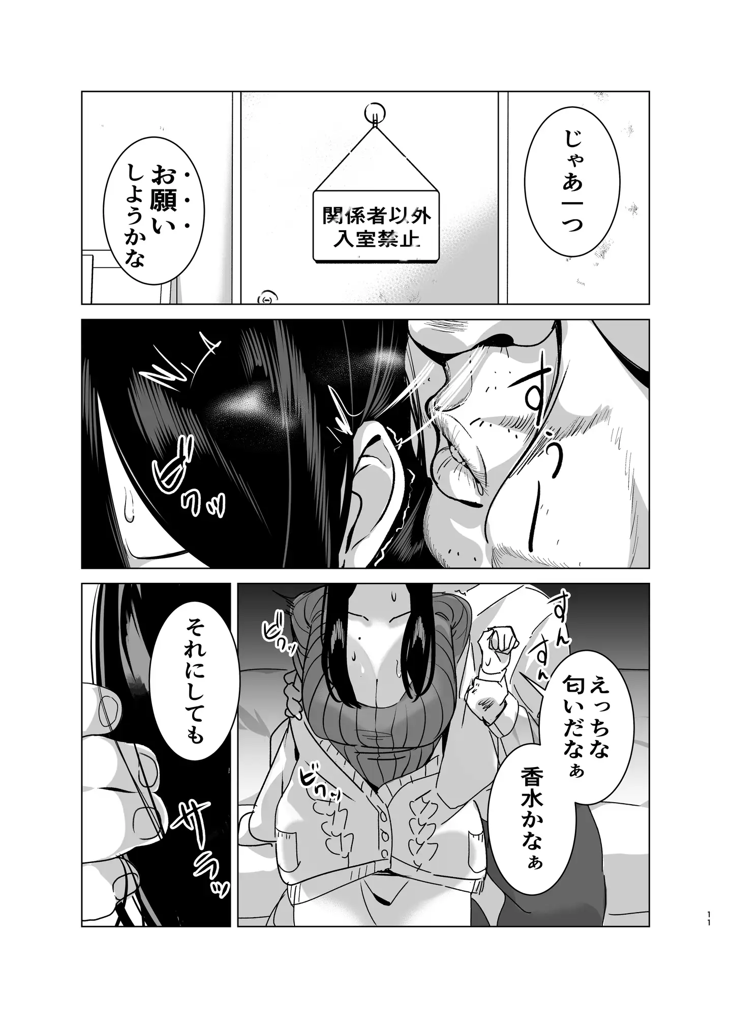 司書のお仕事