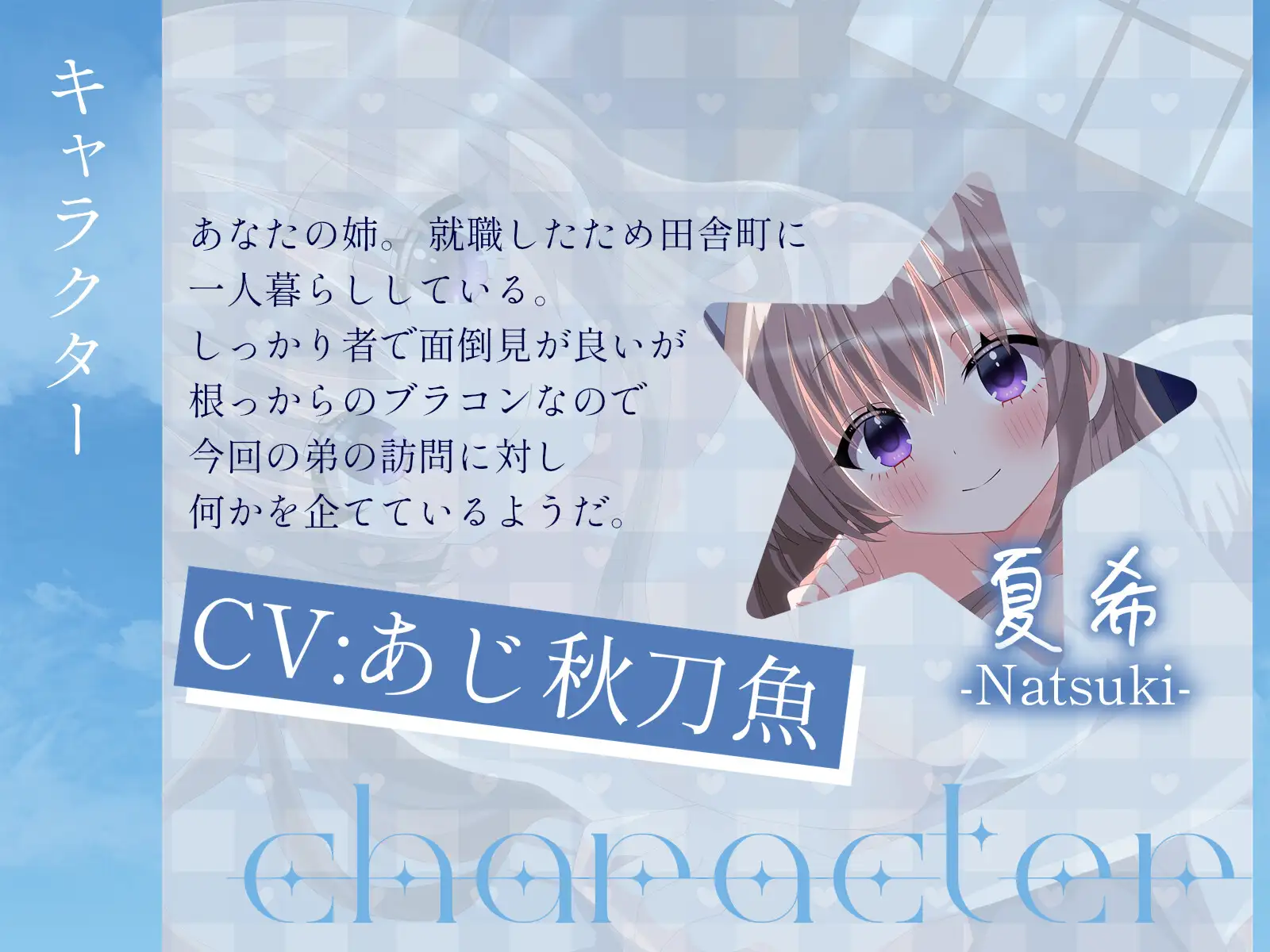 ブラコンお姉ちゃんに襲われて優しく搾り取られる話【バイノーラルASMR】