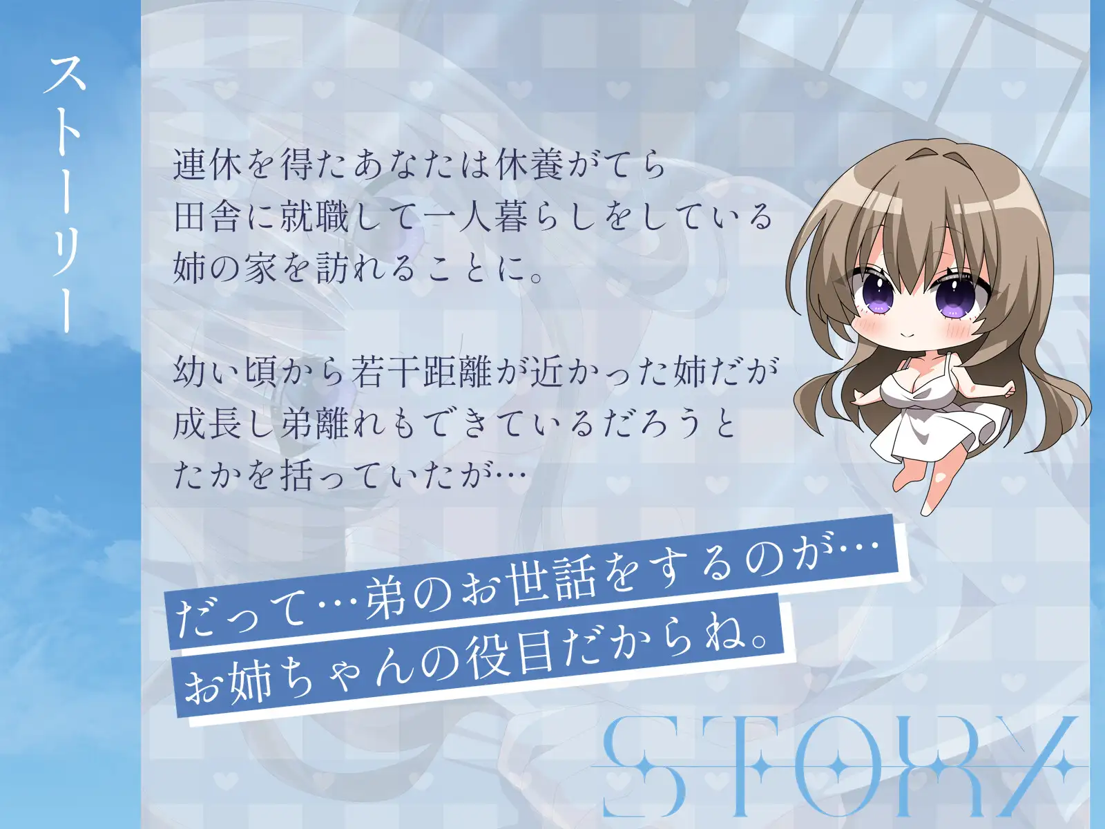 ブラコンお姉ちゃんに襲われて優しく搾り取られる話【バイノーラルASMR】