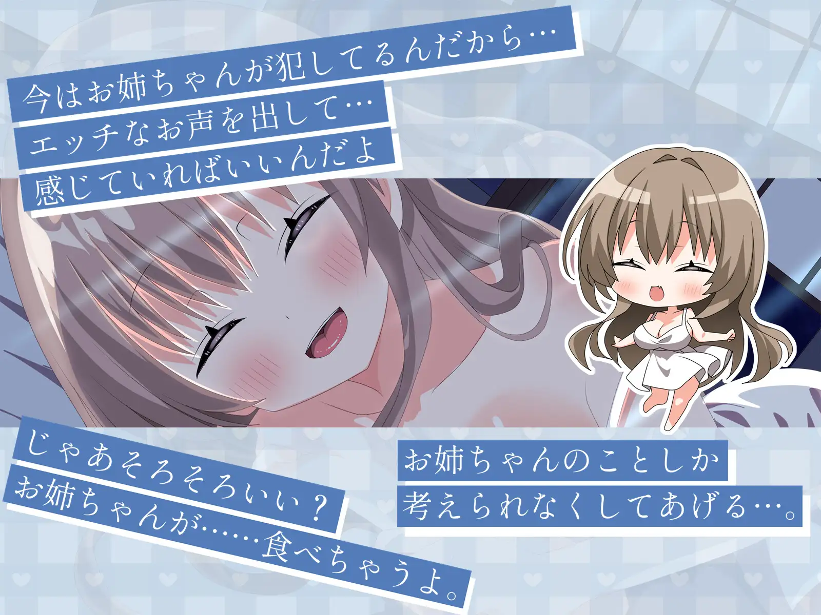 ブラコンお姉ちゃんに襲われて優しく搾り取られる話【バイノーラルASMR】