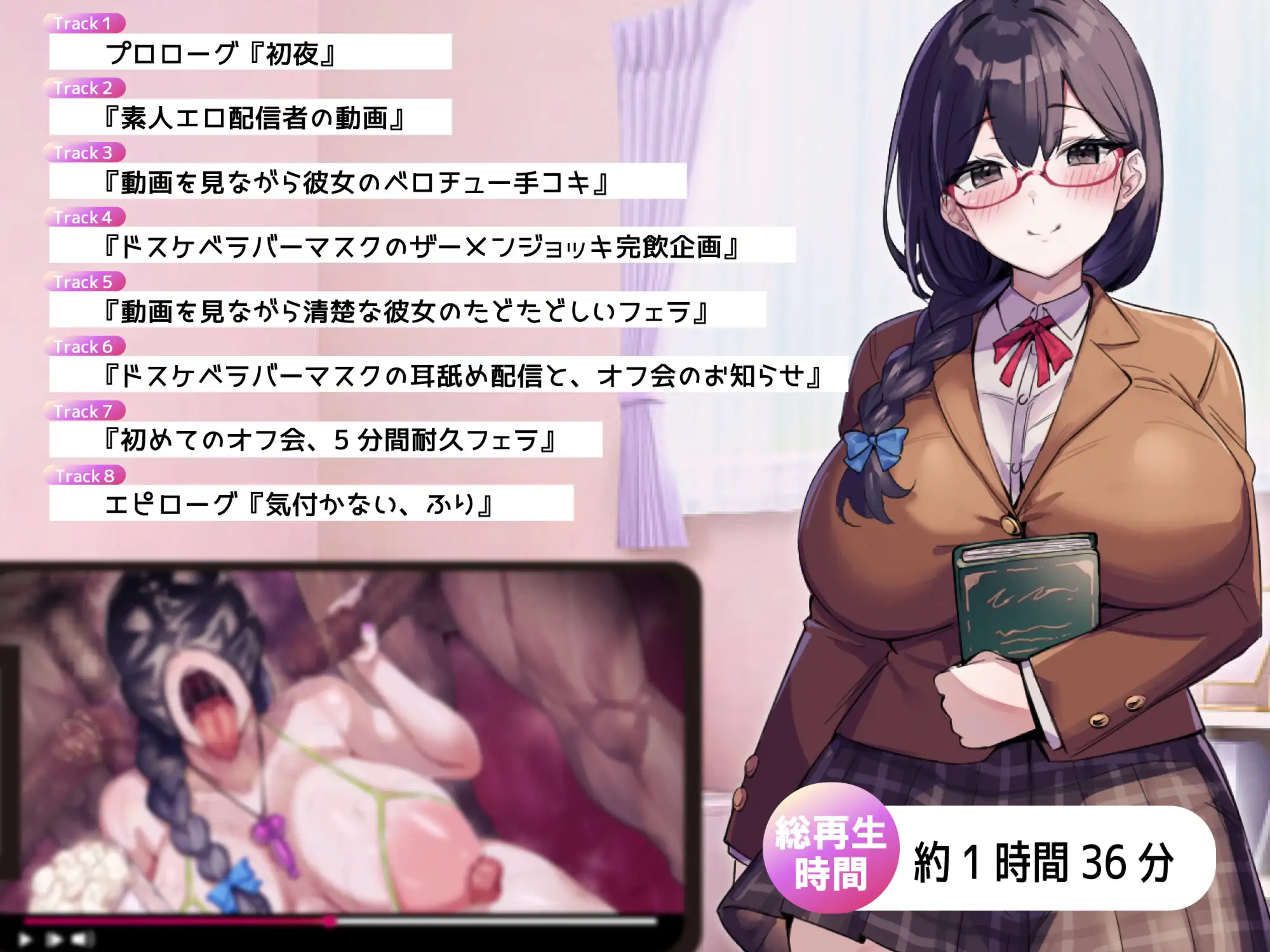 過激な裏垢配信者、ドスケベラバーマスクの正体に僕はずっと気付かない