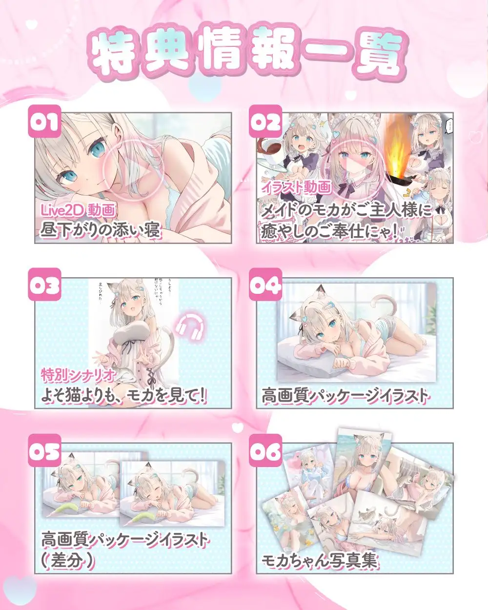 ≪もっとなでなでしてにゃん♡≫ ご主人様だいすきモカちゃんとふわふわにゃんにゃんな1日 【おひるね・お耳そうじ・おふろ】