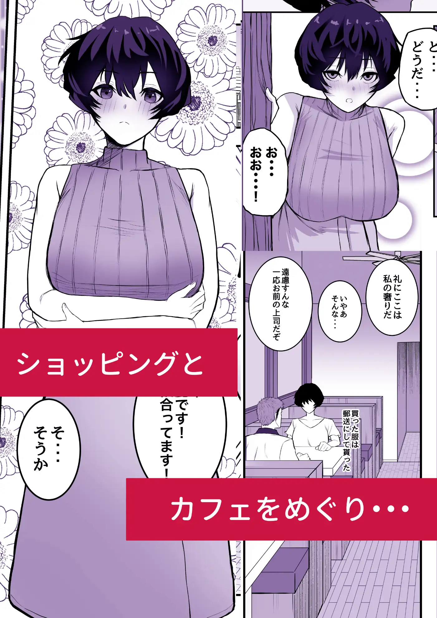 メスにしてくれ！2