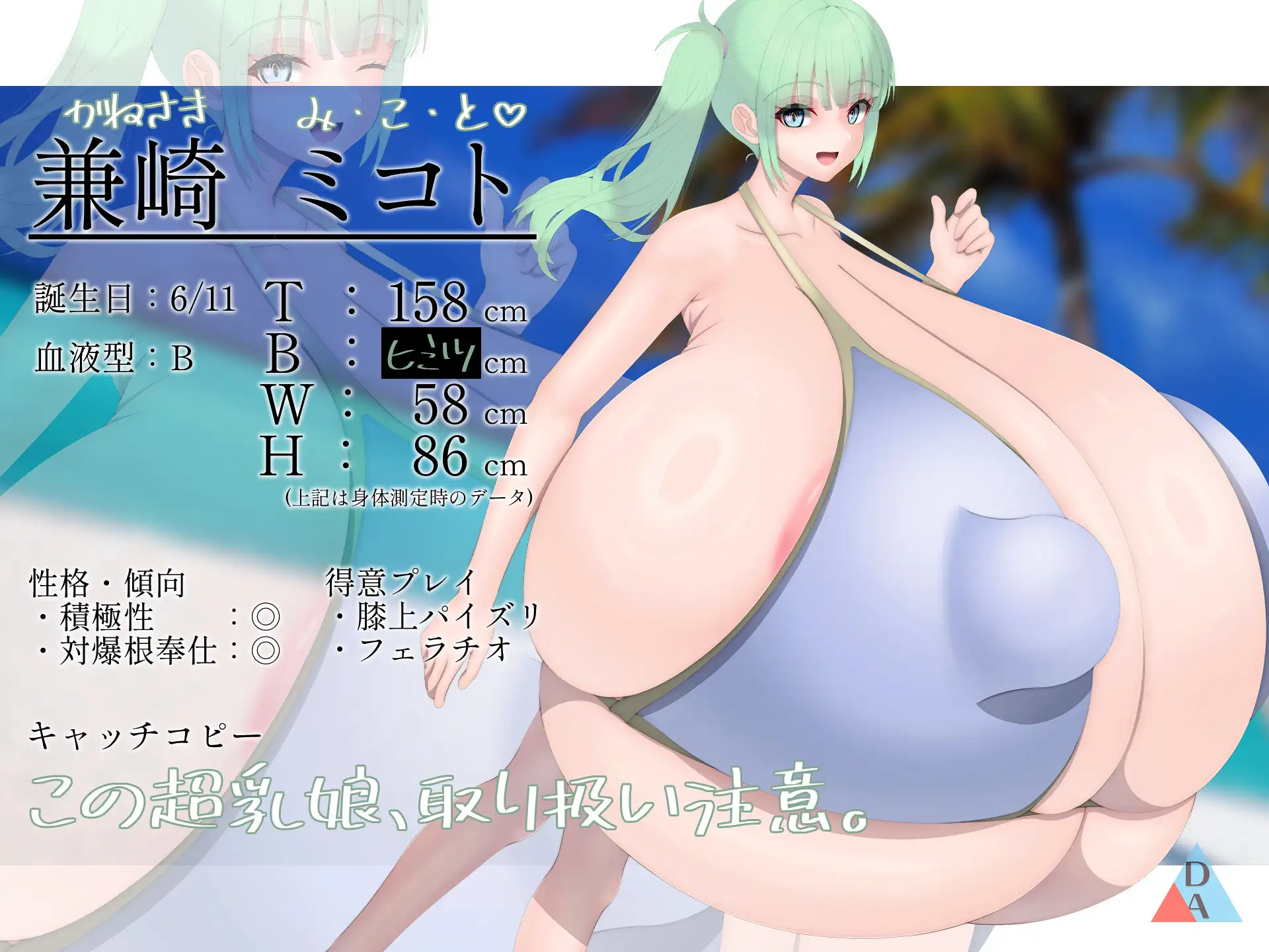超水乳奉2
