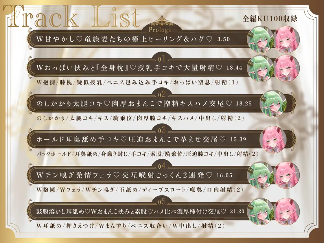 【あまあま♡巨人長身妻】圧迫溺愛♡～長身竜族妻たちと極上孕ませらぶハメ交尾～