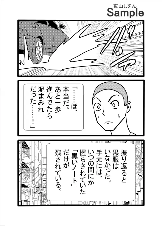 空白の予言書