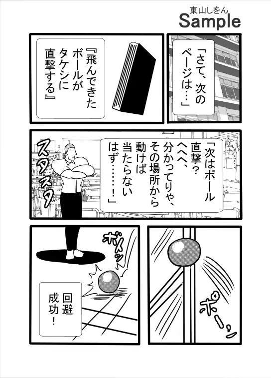 空白の予言書