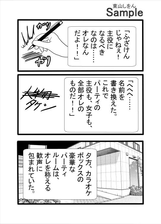 空白の予言書