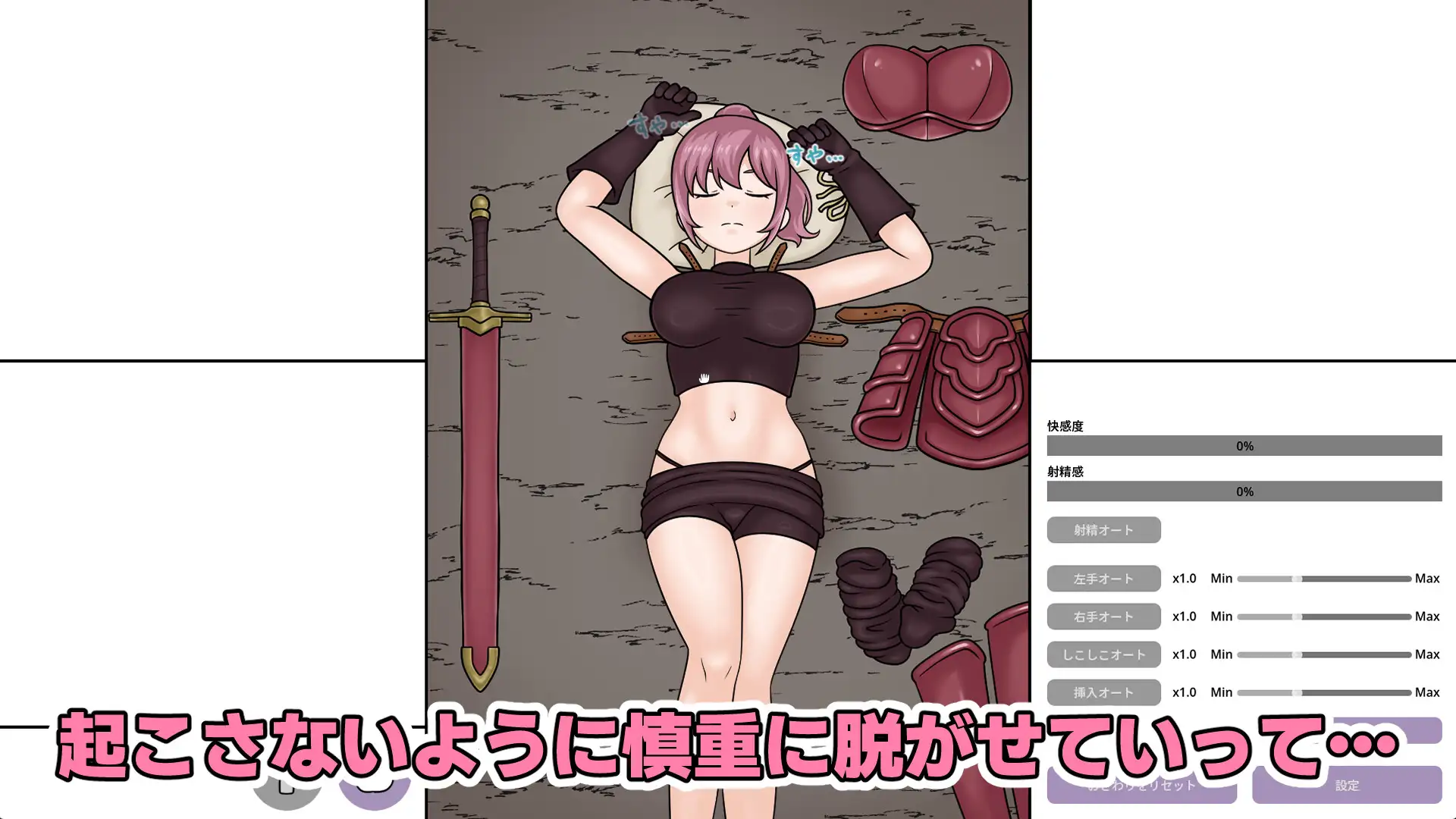すやすや女戦士さん