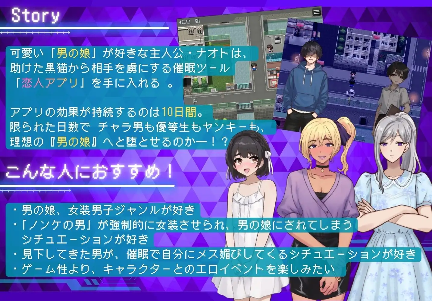 ノンケ男を強○メス化! 恋人アプリで男の娘にする10日間のわからせ調教