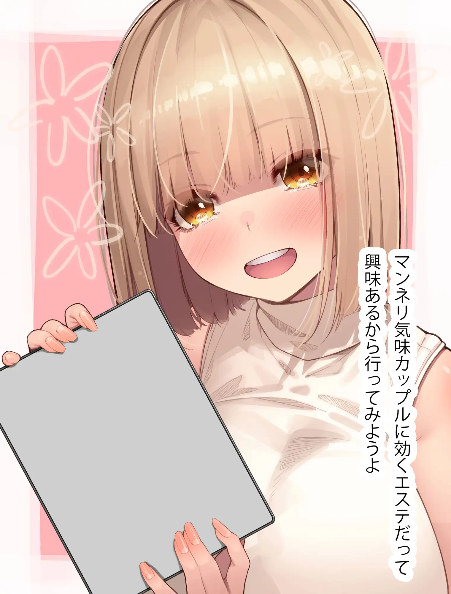 【同時NTR×スワップ】カップルエステ~いやらしい手淫で焦らし寸止めされながら、カーテン越しに聞こえる彼女の吐息と卑猥な喘ぎ声!NTRフルコース!?