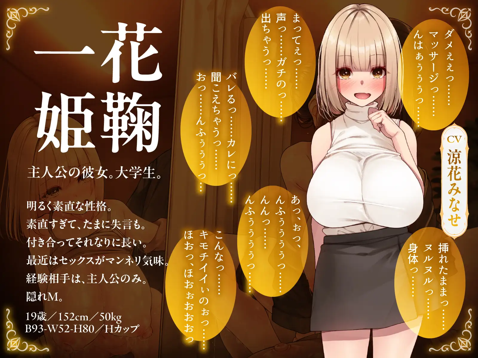 【同時NTR×スワップ】カップルエステ~いやらしい手淫で焦らし寸止めされながら、カーテン越しに聞こえる彼女の吐息と卑猥な喘ぎ声!NTRフルコース!?