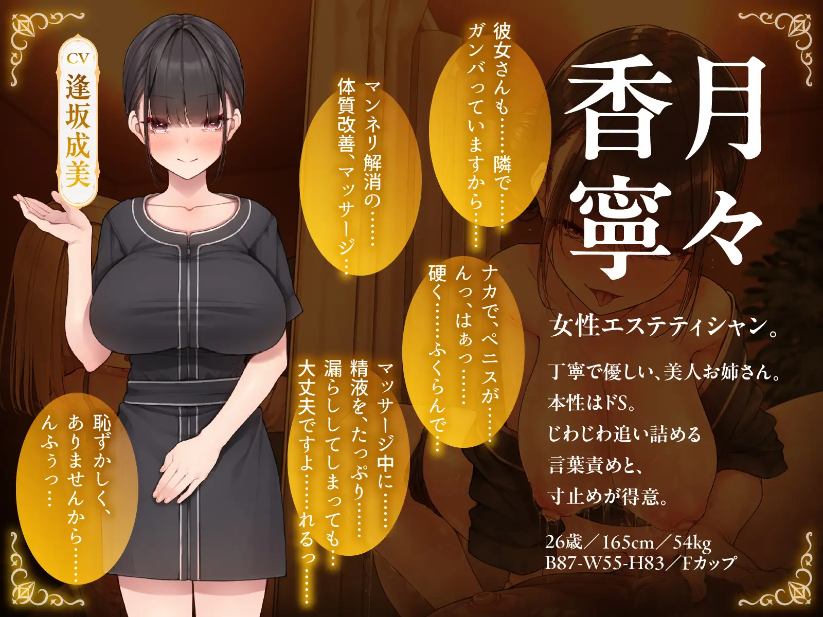 【同時NTR×スワップ】カップルエステ~いやらしい手淫で焦らし寸止めされながら、カーテン越しに聞こえる彼女の吐息と卑猥な喘ぎ声!NTRフルコース!?