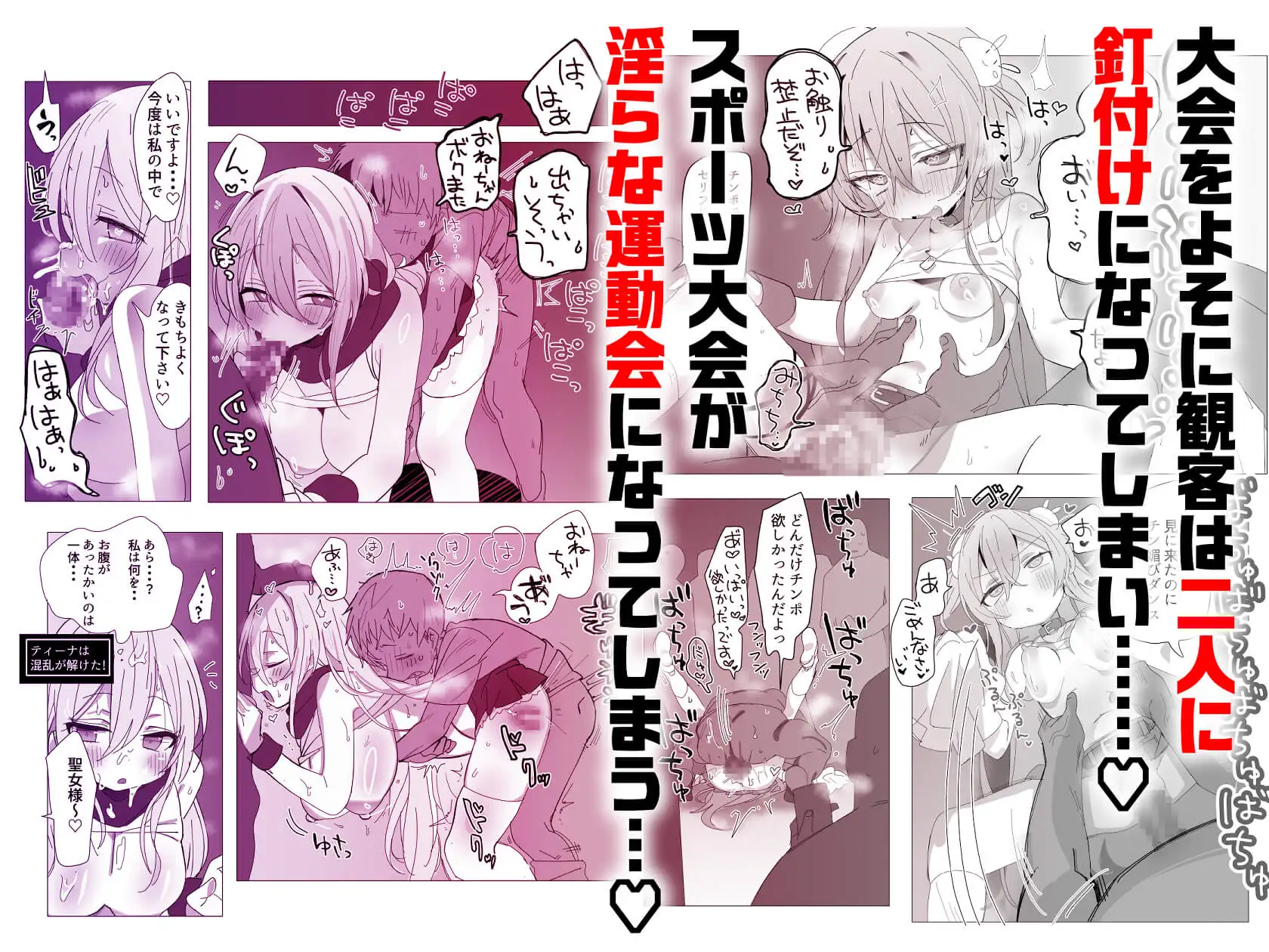 がんばれ♡ご褒美チアタイム