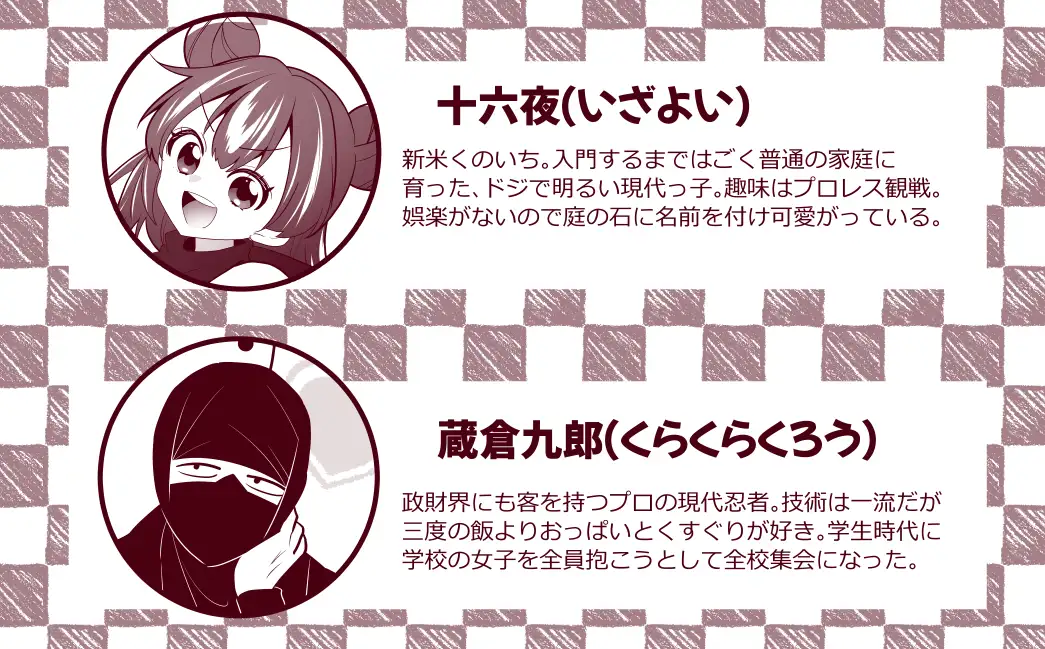 くのいち修行に来たら師匠がくすぐりフェチでした