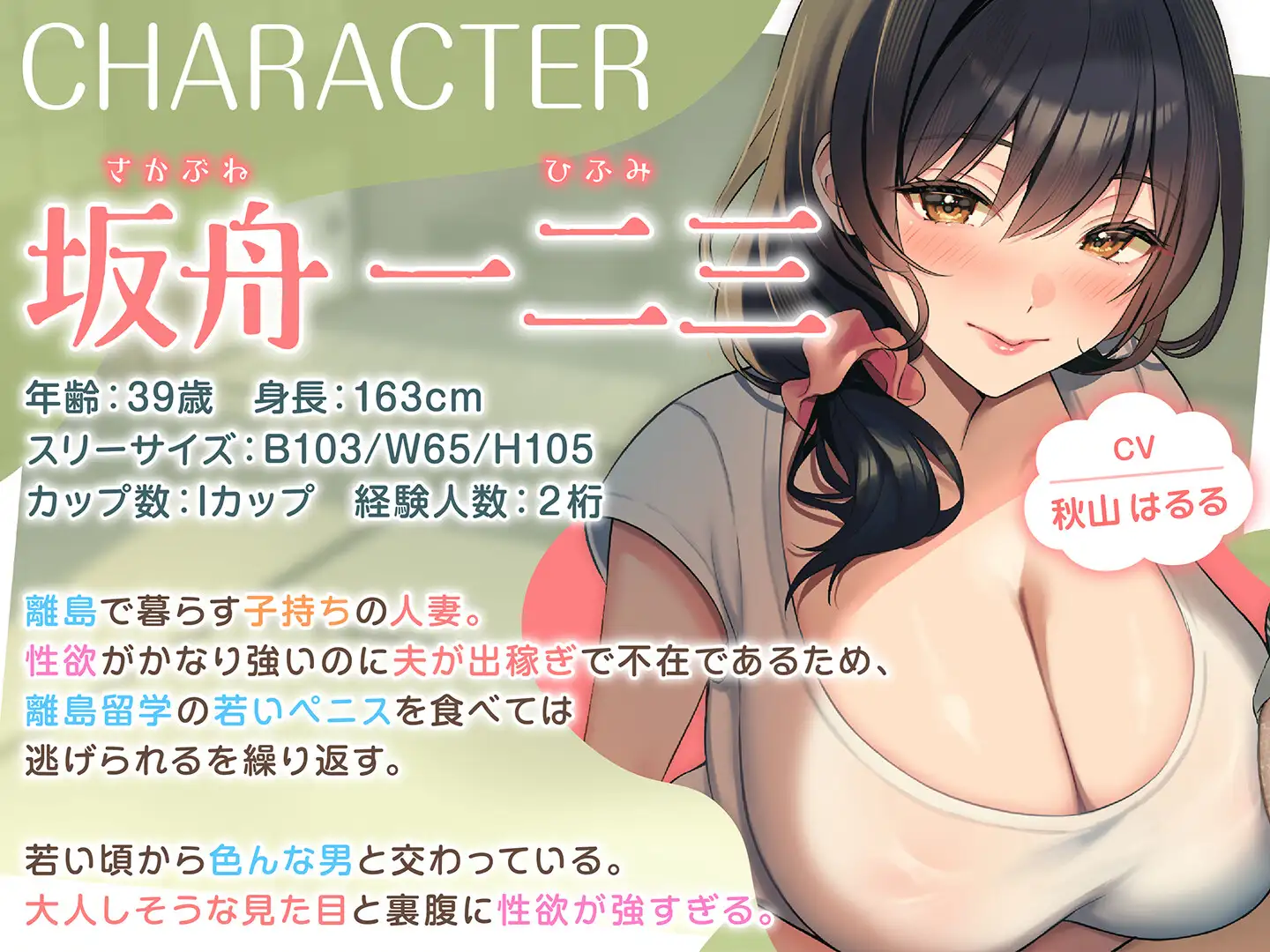 【期間限定110円】離島留学したらホームステイ先の母娘がビッチで毎日ドスケベSEX性活