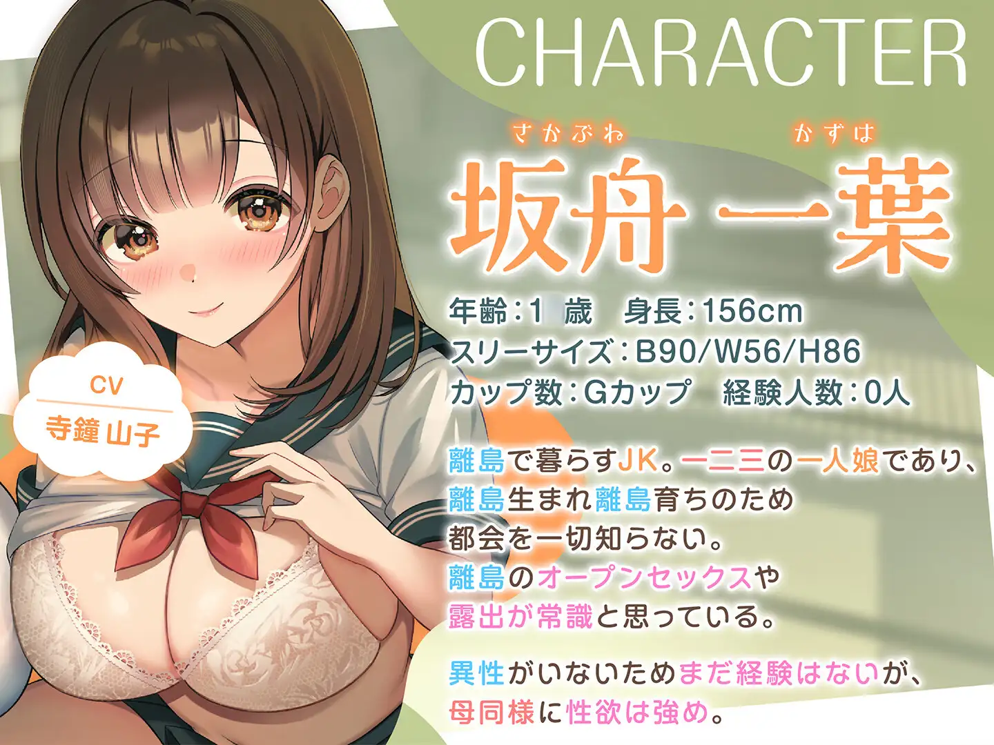【期間限定110円】離島留学したらホームステイ先の母娘がビッチで毎日ドスケベSEX性活