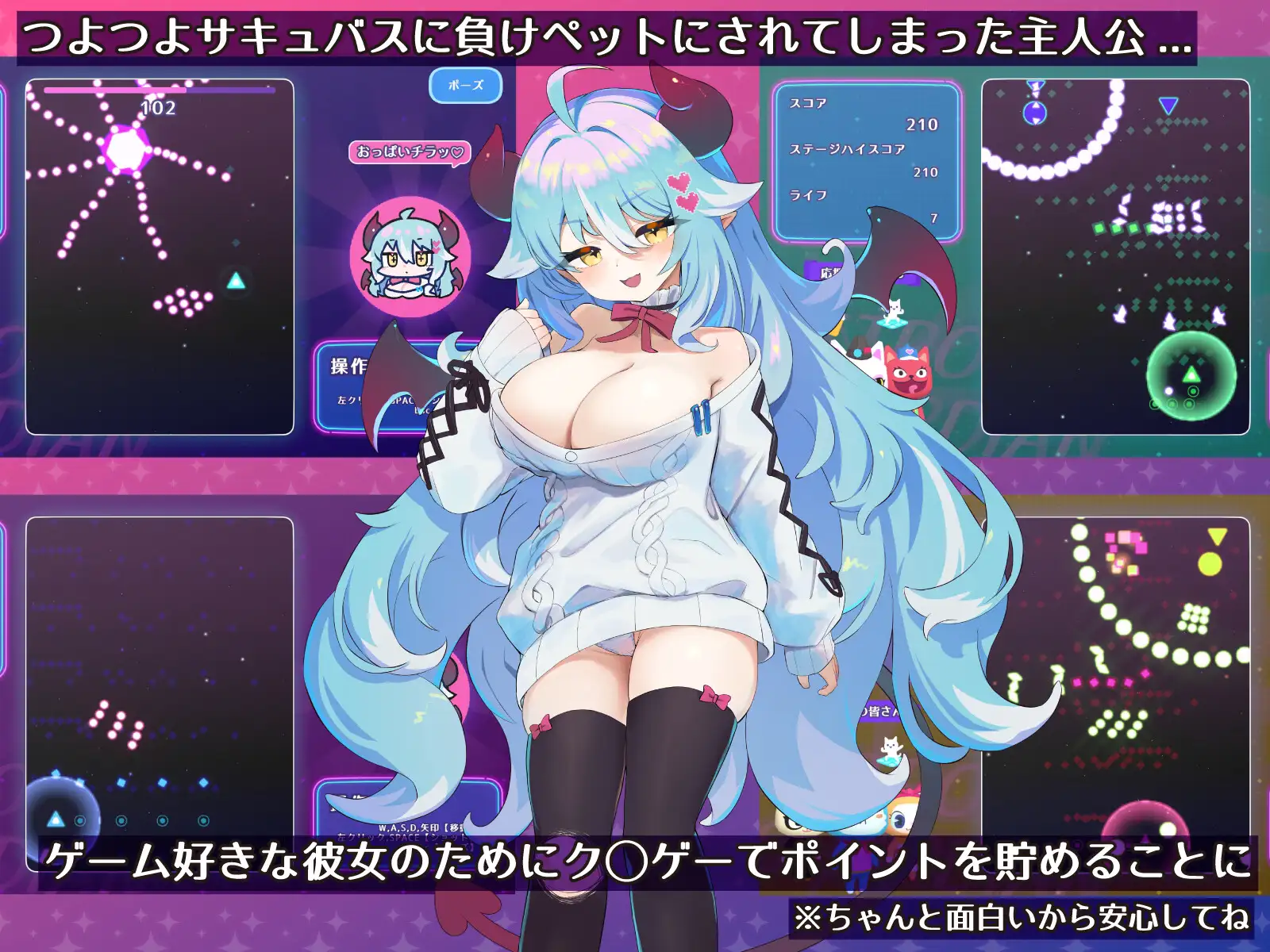 もんむすのペット ぐ～たらサキュバス編