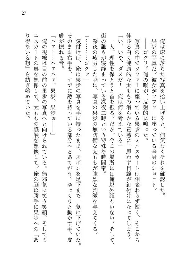 【本編&徹底尊厳破壊ifエンド収録】『雨涙果歩の平穏 ―被害者:雨涙果歩/風見鶏萌香』