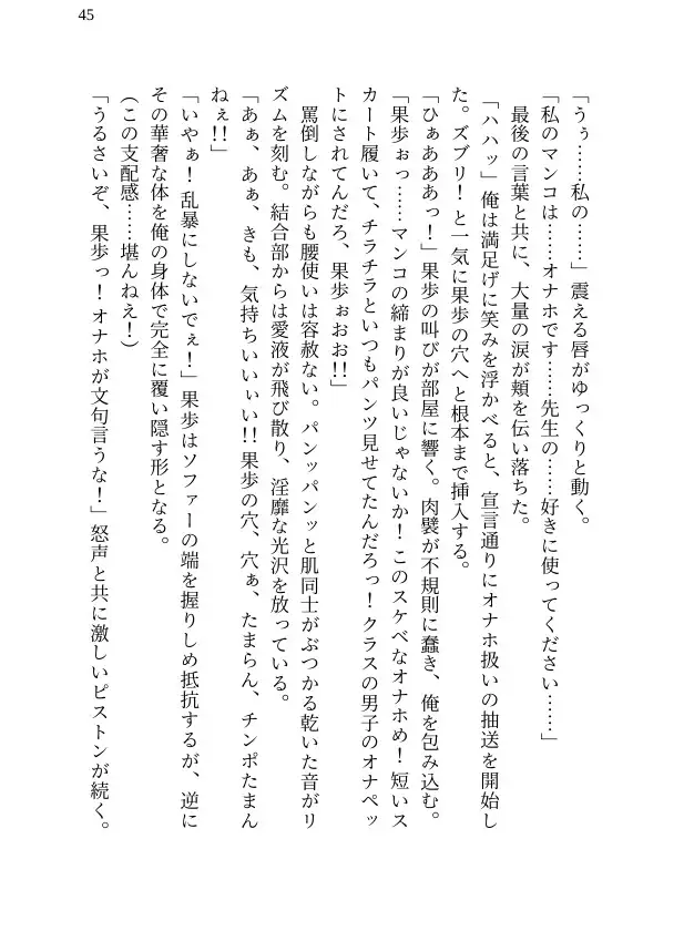 【本編&徹底尊厳破壊ifエンド収録】『雨涙果歩の平穏 ―被害者:雨涙果歩/風見鶏萌香』