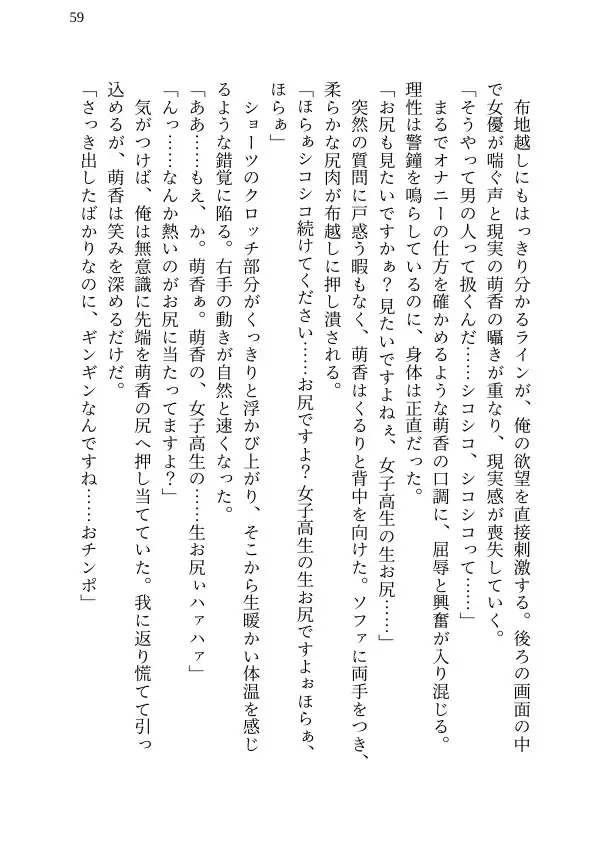 【本編&徹底尊厳破壊ifエンド収録】『雨涙果歩の平穏 ―被害者:雨涙果歩/風見鶏萌香』