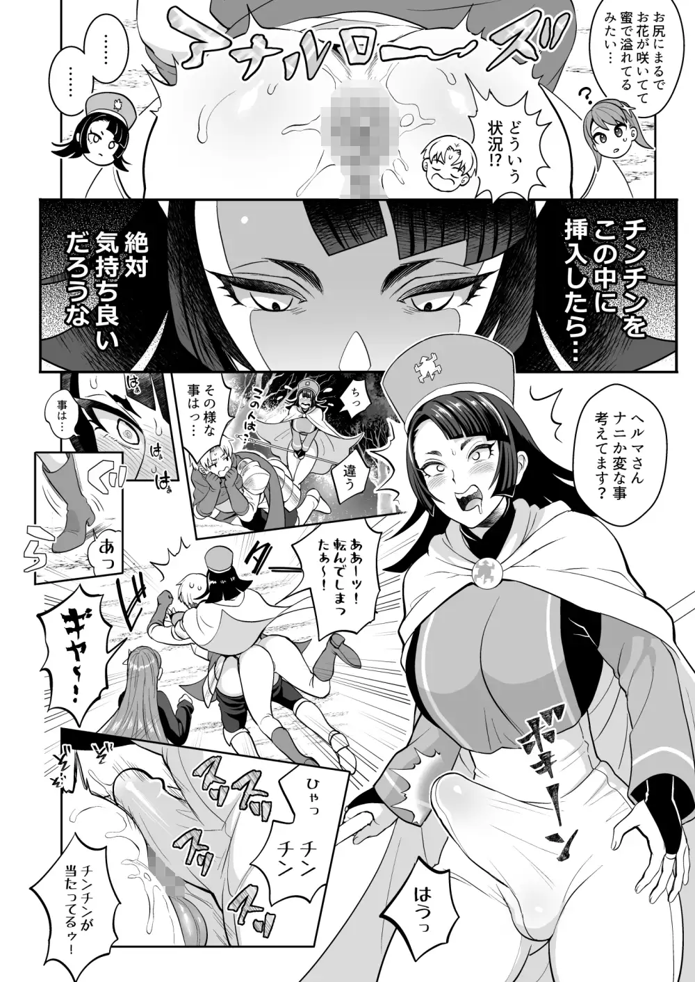 ケツマンデーモンを追え!?凸