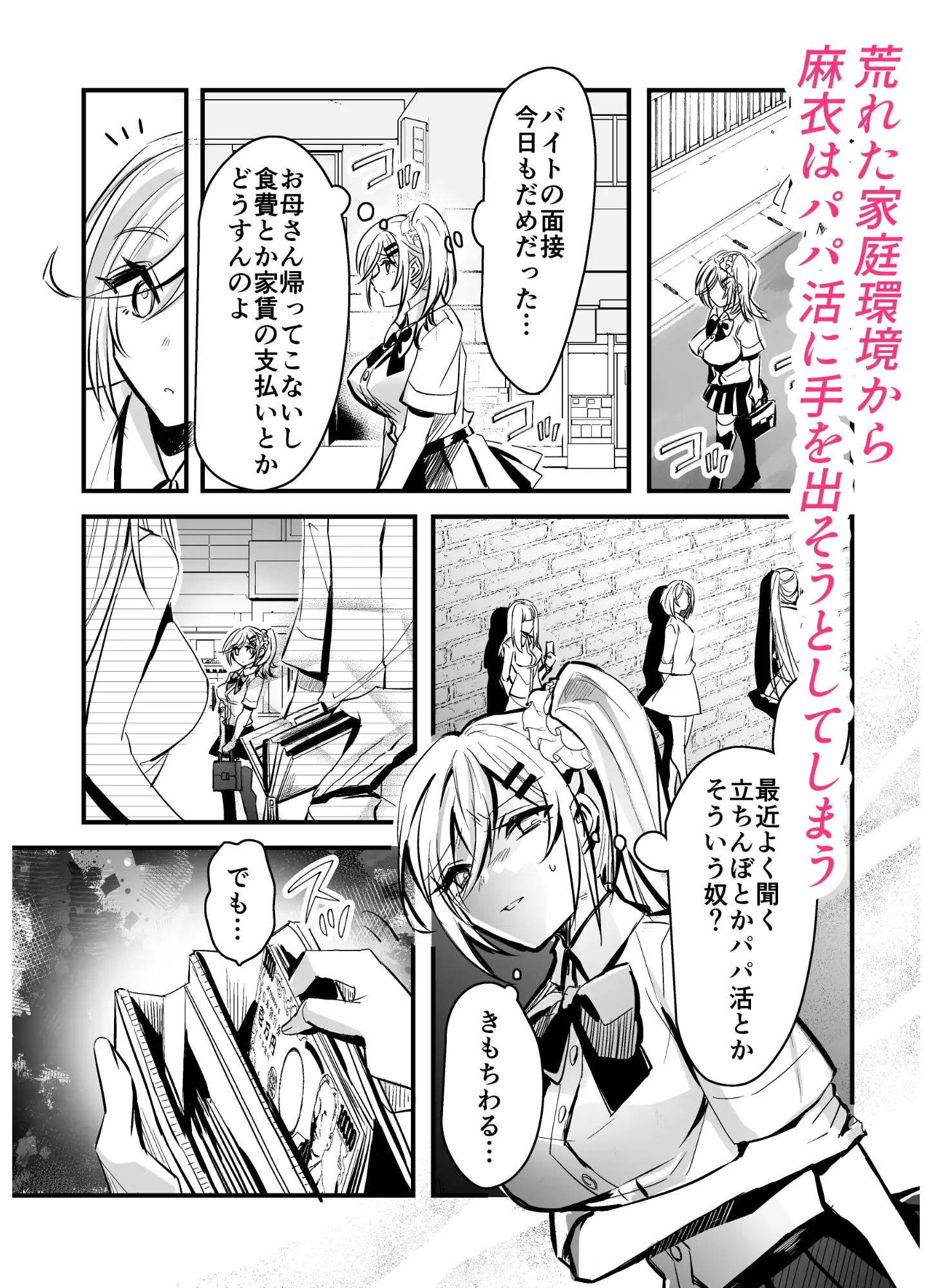大切な幼馴染が僕の父親に肉便器調教されていました