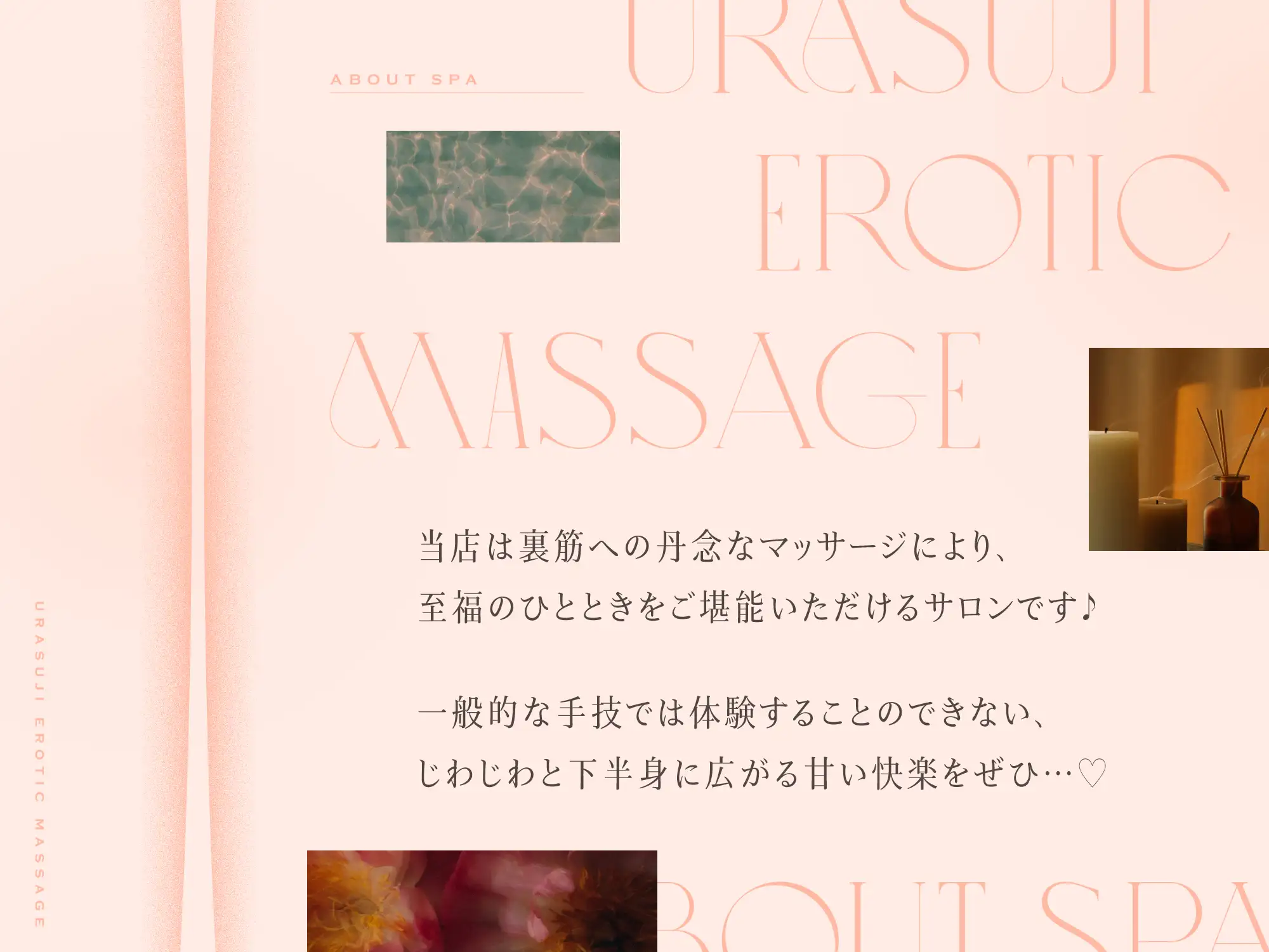 甘マゾ御用達♡裏筋性感マッサージサロン