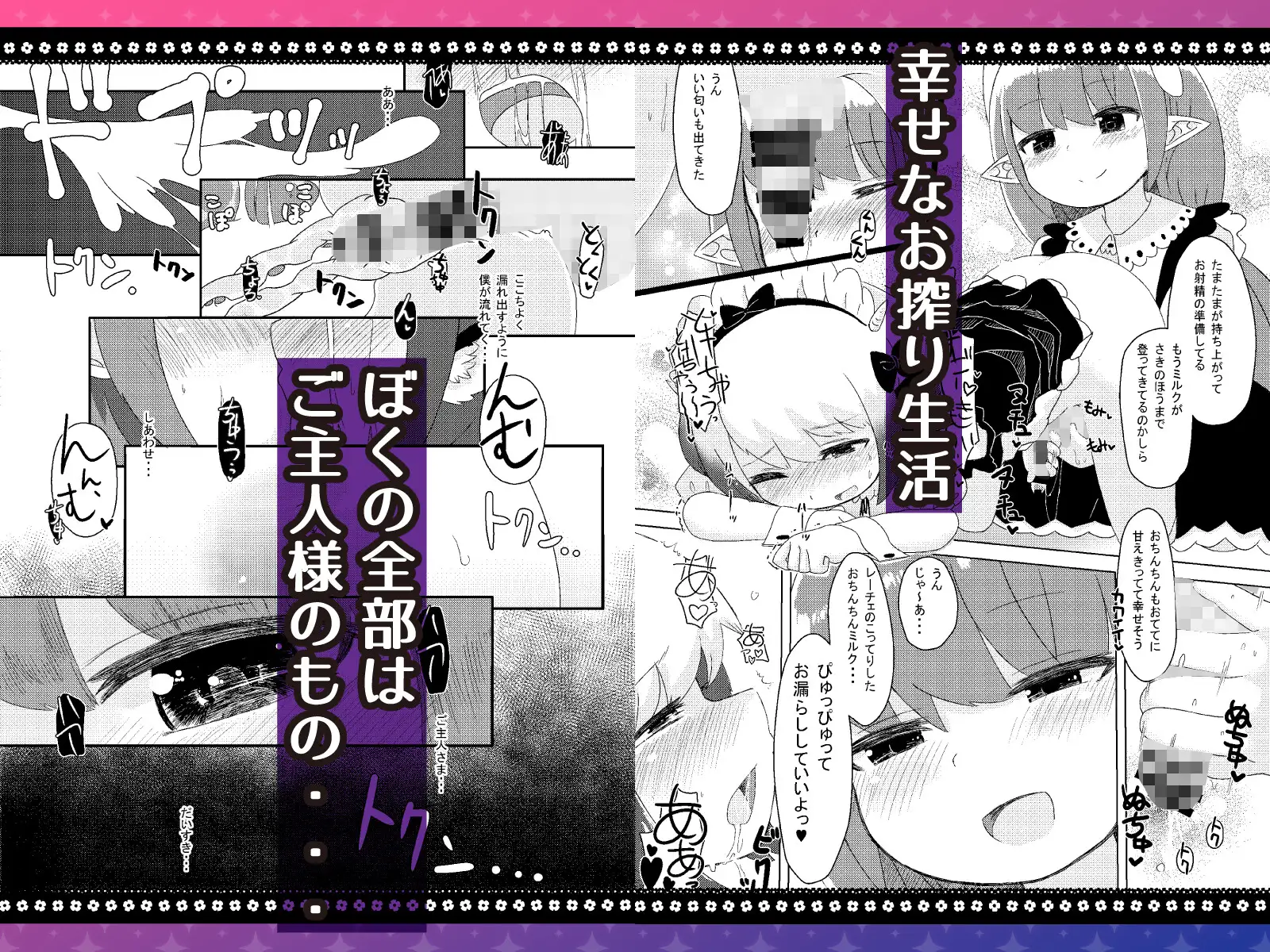 だいしゅき！エナジードレイン 男の娘ホムンクルス編