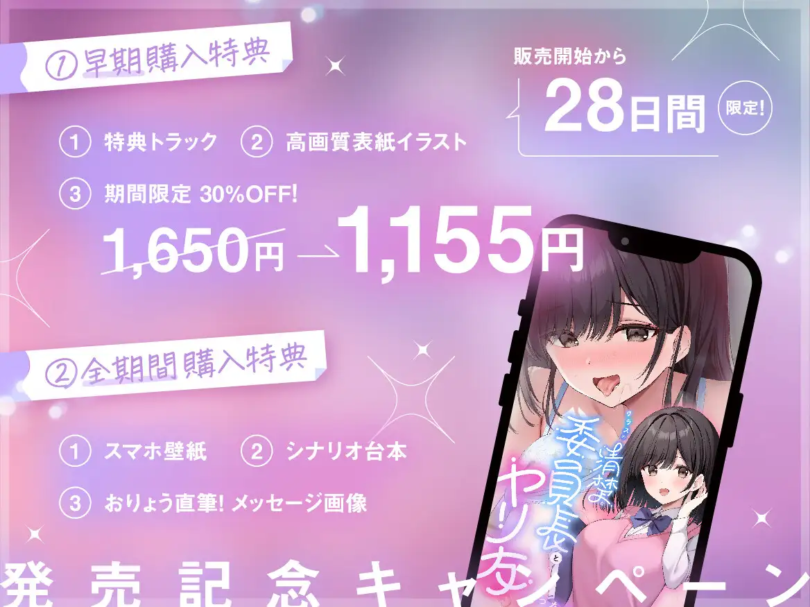 クラスの清楚な委員長とヤリ友になった話