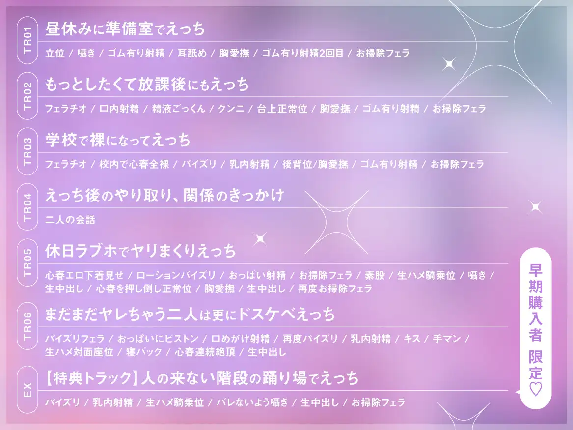 クラスの清楚な委員長とヤリ友になった話