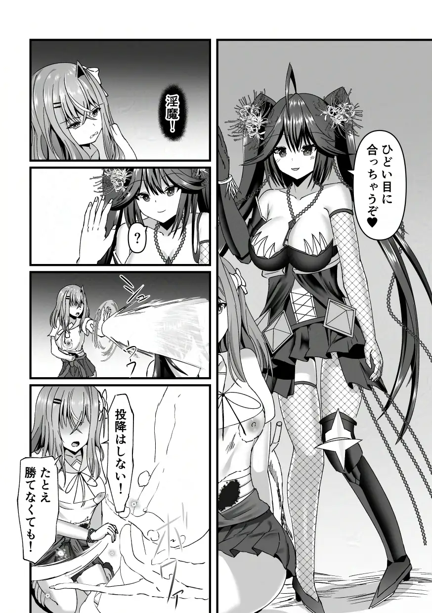 棄淫廻り