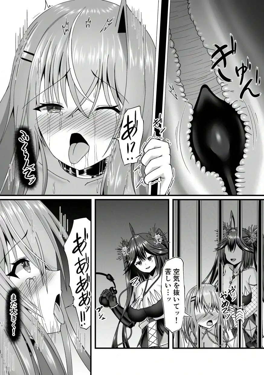 棄淫廻り