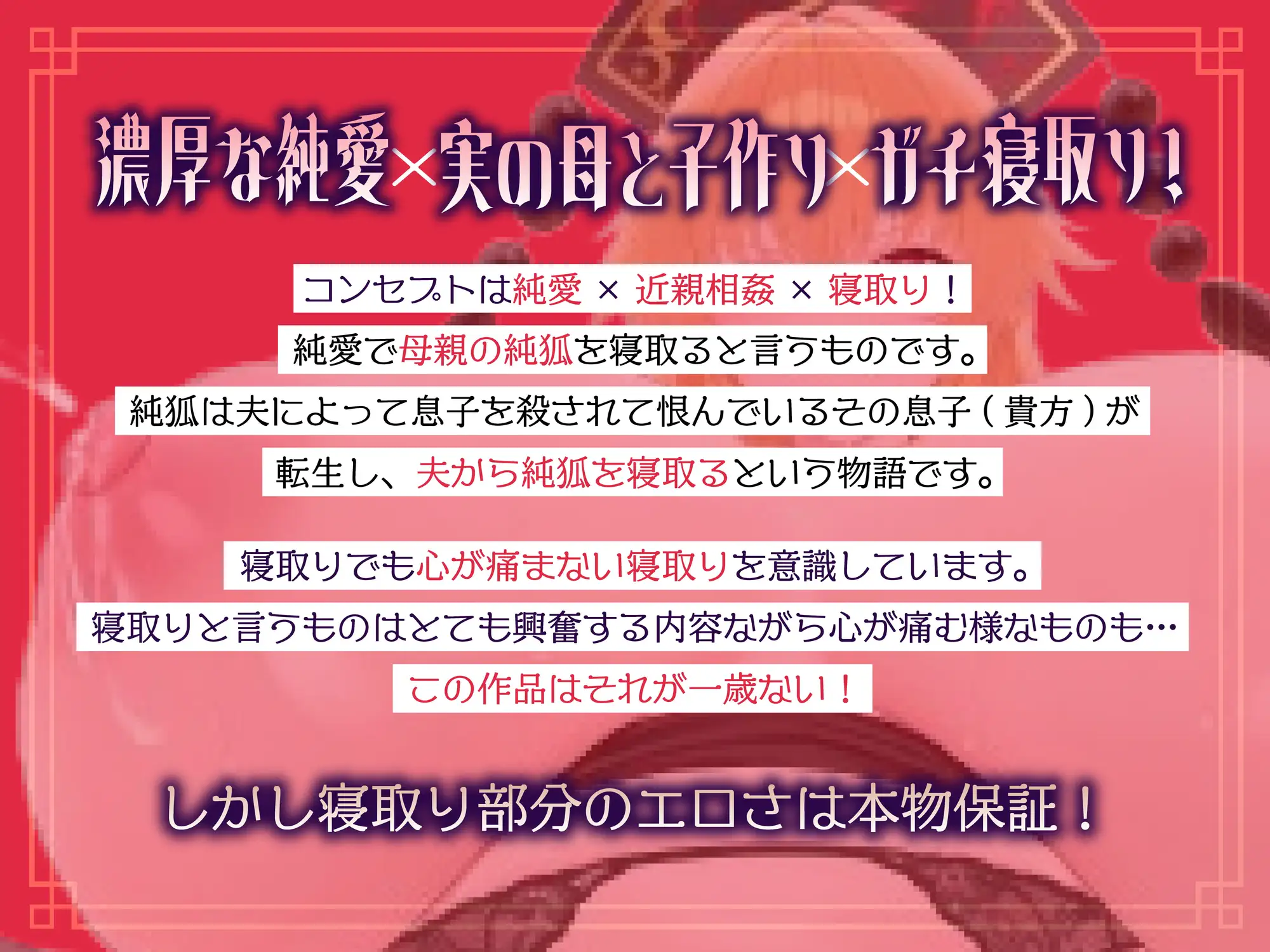 【3時間×東方project】転生した僕は実の低音デカパイ純狐ママをオホらせ本気SEXで寝取った件..!✅5大購入限定特典あり!✅