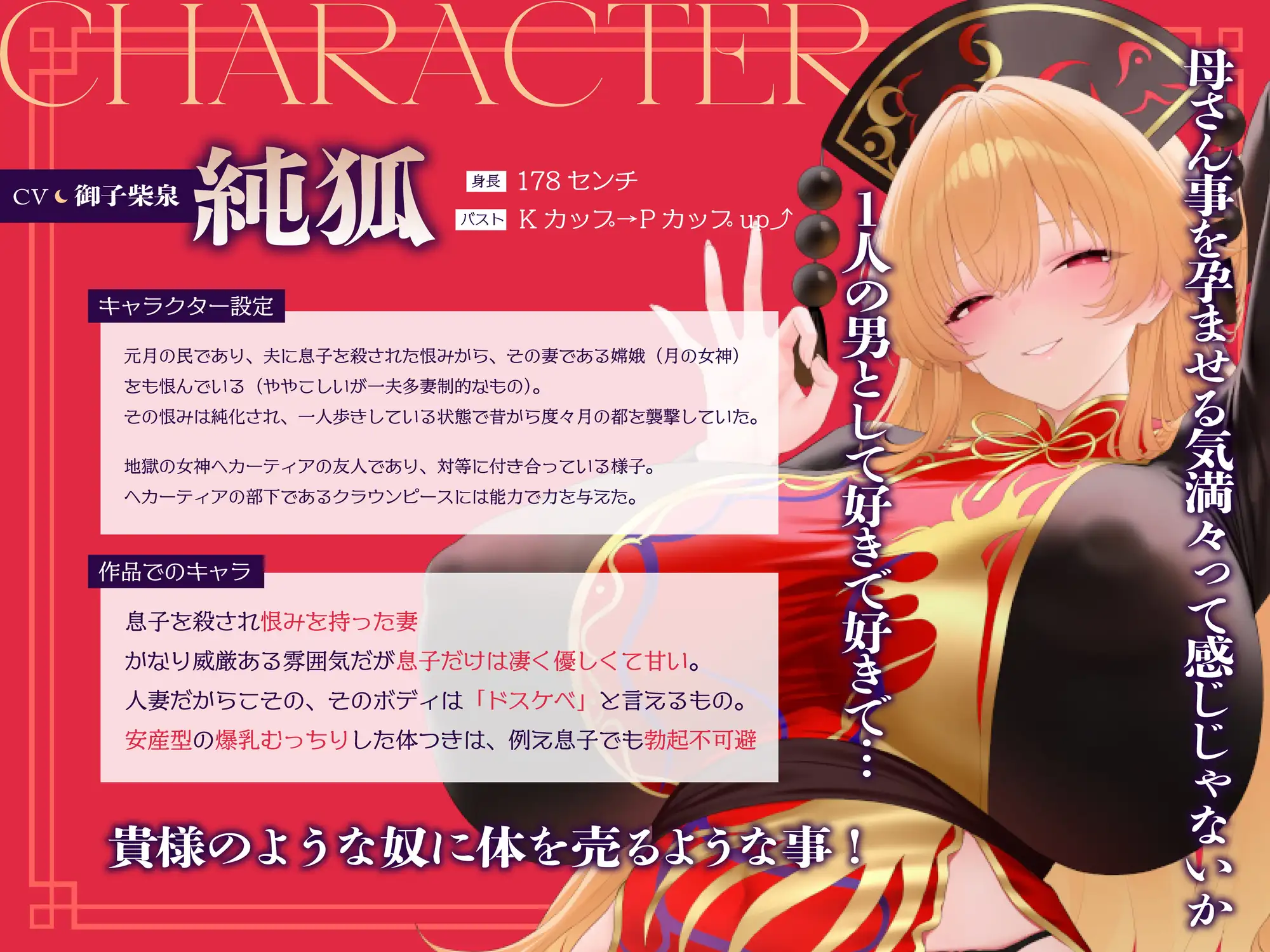 【3時間×東方project】転生した僕は実の低音デカパイ純狐ママをオホらせ本気SEXで寝取った件..!✅5大購入限定特典あり!✅