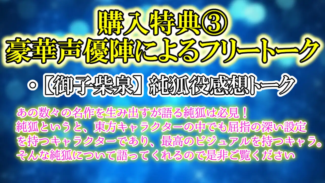 【3時間×東方project】転生した僕は実の低音デカパイ純狐ママをオホらせ本気SEXで寝取った件..!✅5大購入限定特典あり!✅