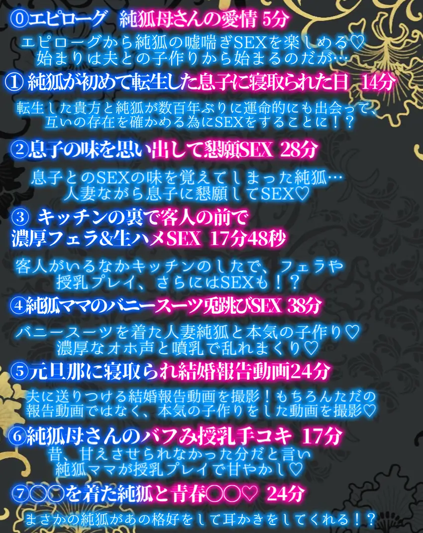 【3時間×東方project】転生した僕は実の低音デカパイ純狐ママをオホらせ本気SEXで寝取った件..!✅5大購入限定特典あり!✅