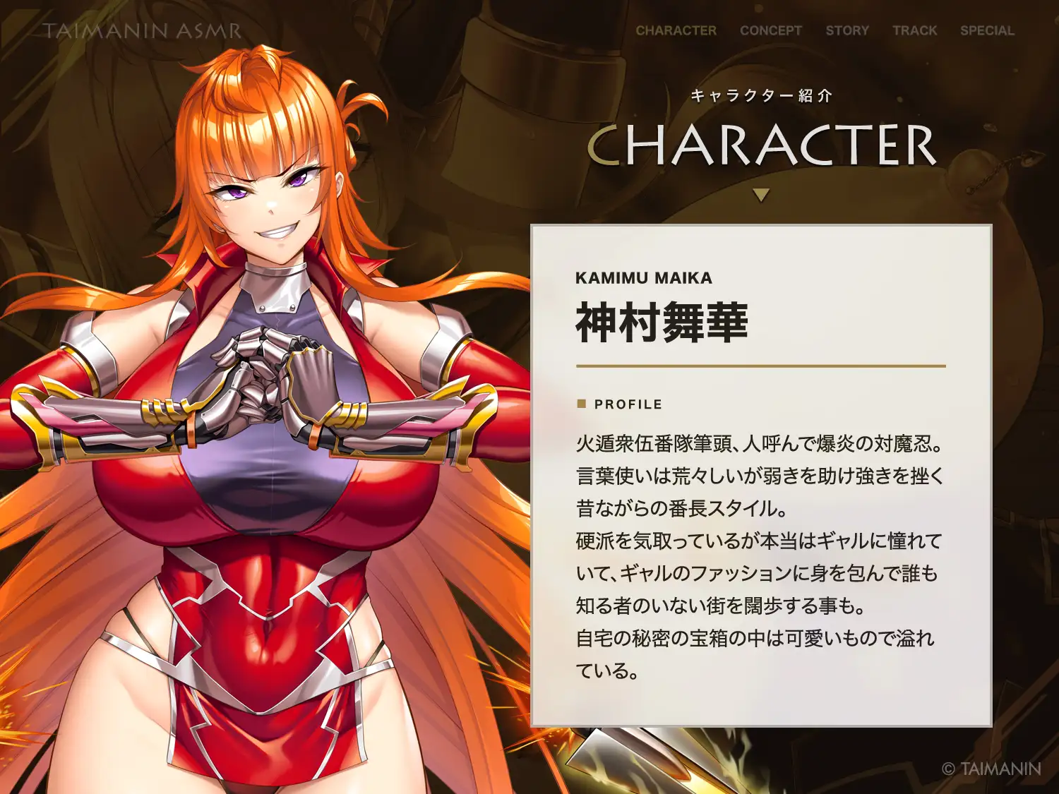【対魔忍RPGX】神村舞華ASMR~ヤンキー対魔忍をスマホで常識改変、チン媚び護衛として変態ご奉仕~