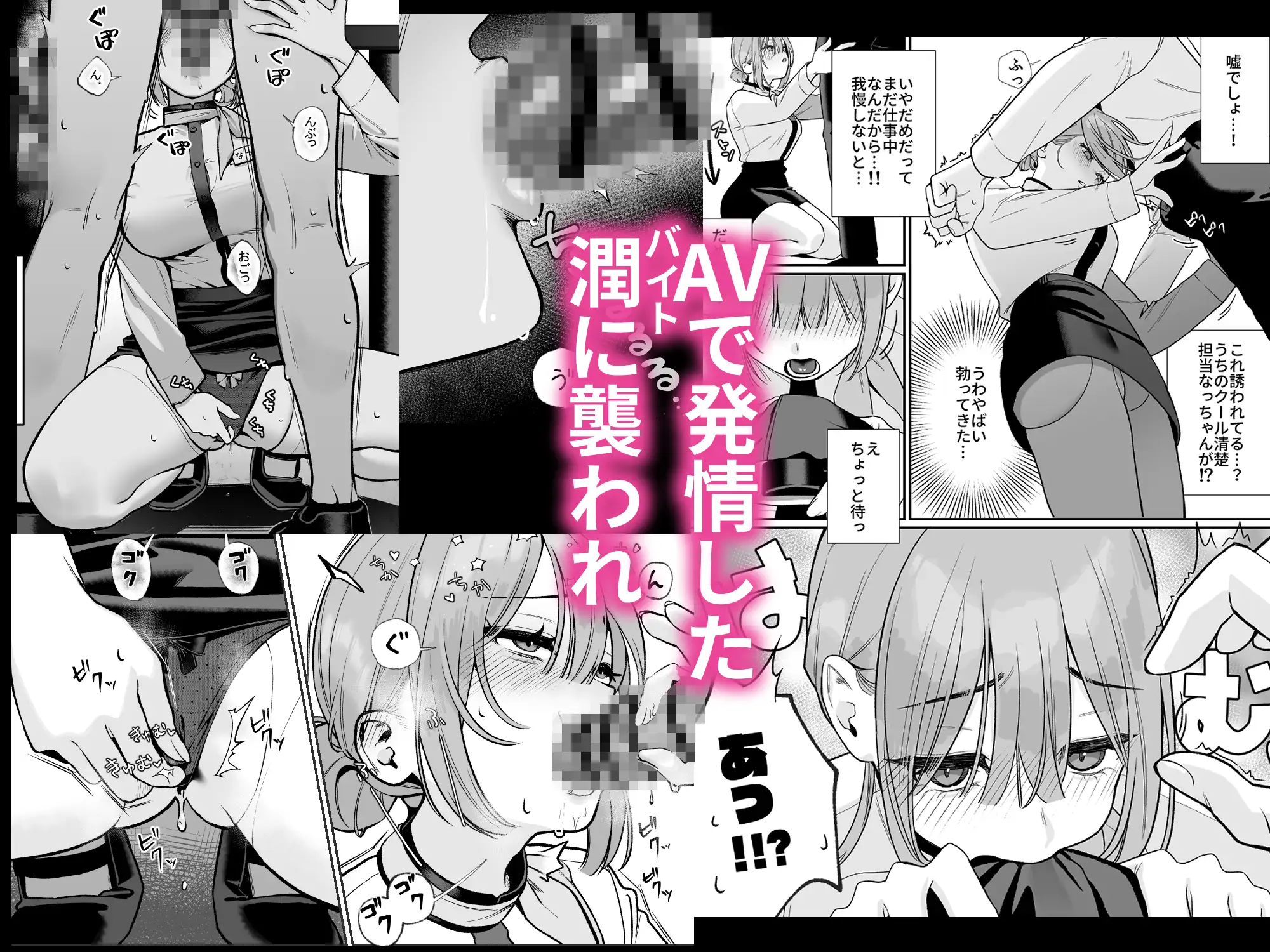 カラオケ店員の裏側~アルバイト育成~