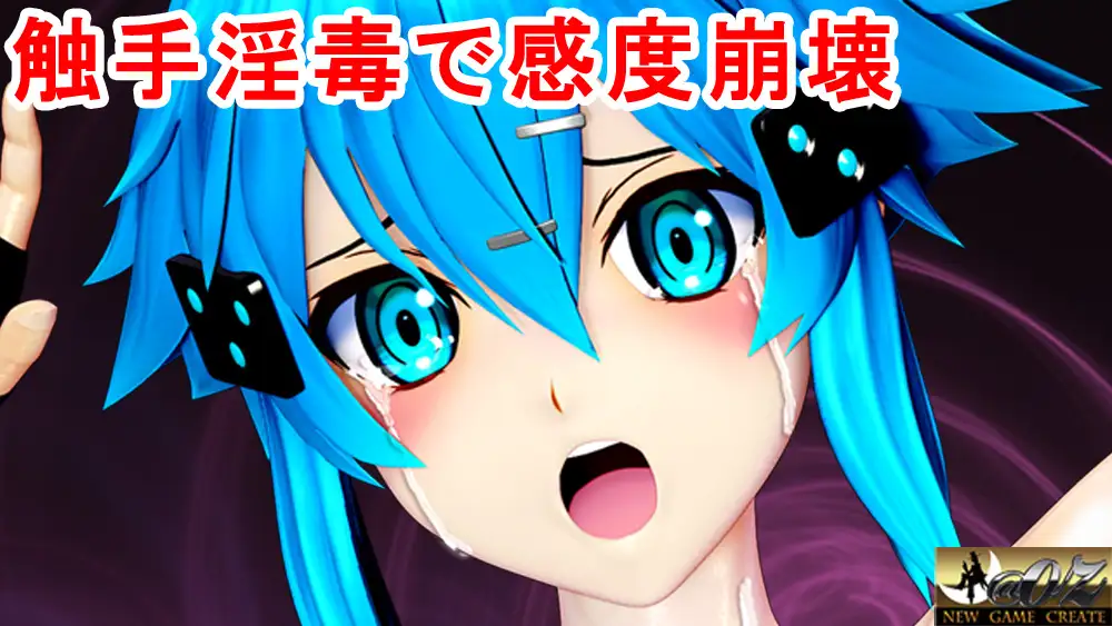 氷の狙撃手シノン3エロトラップダンジョン好きなシーンを自由再生できる3DCG操作型アニメ