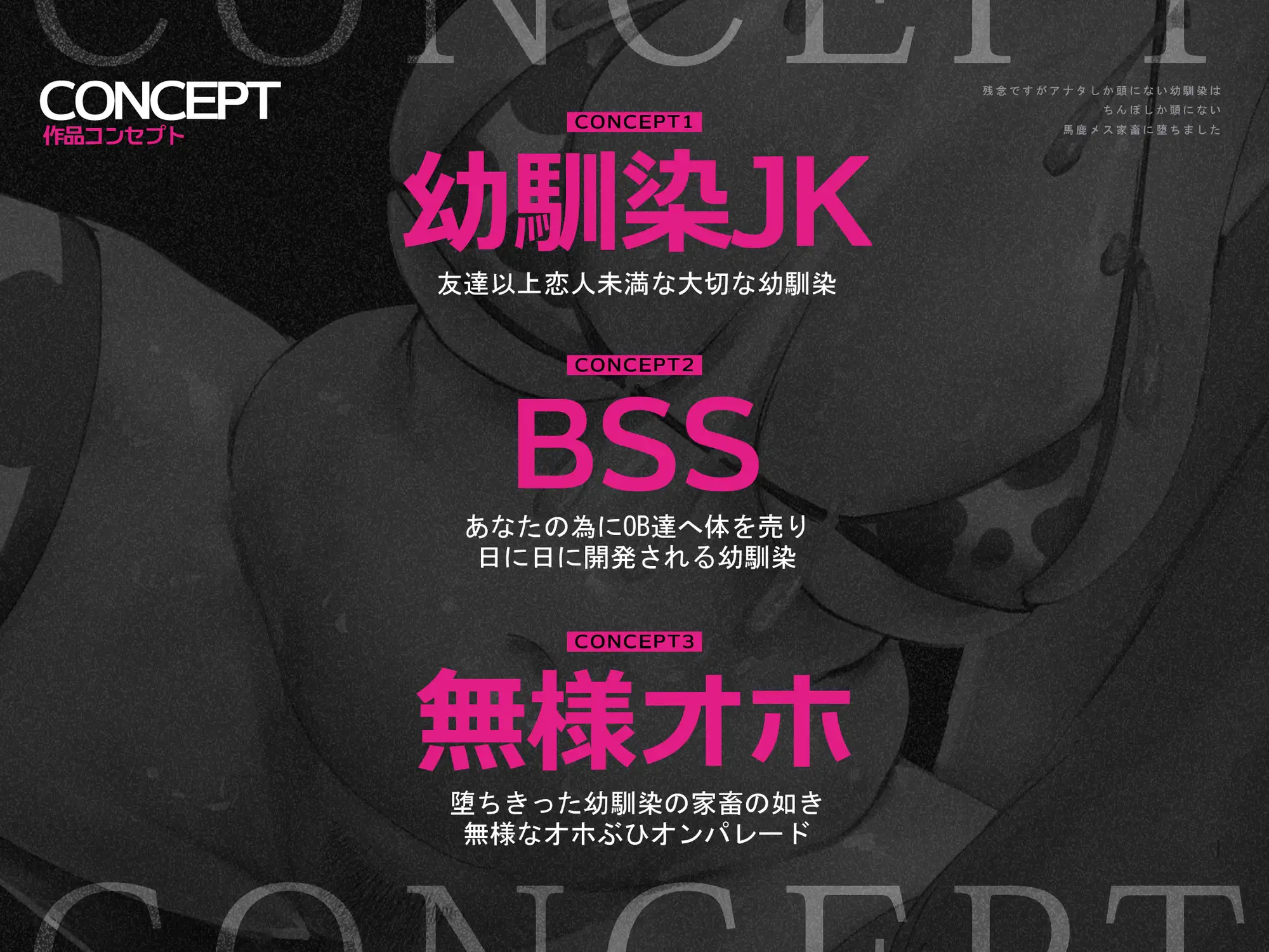 【BSS豚オホ/チン堕ちイラスト差分】残念ですがアナタしか頭にない幼馴染はちんぽしか頭にない馬鹿メス家畜に堕ちました【KU100】