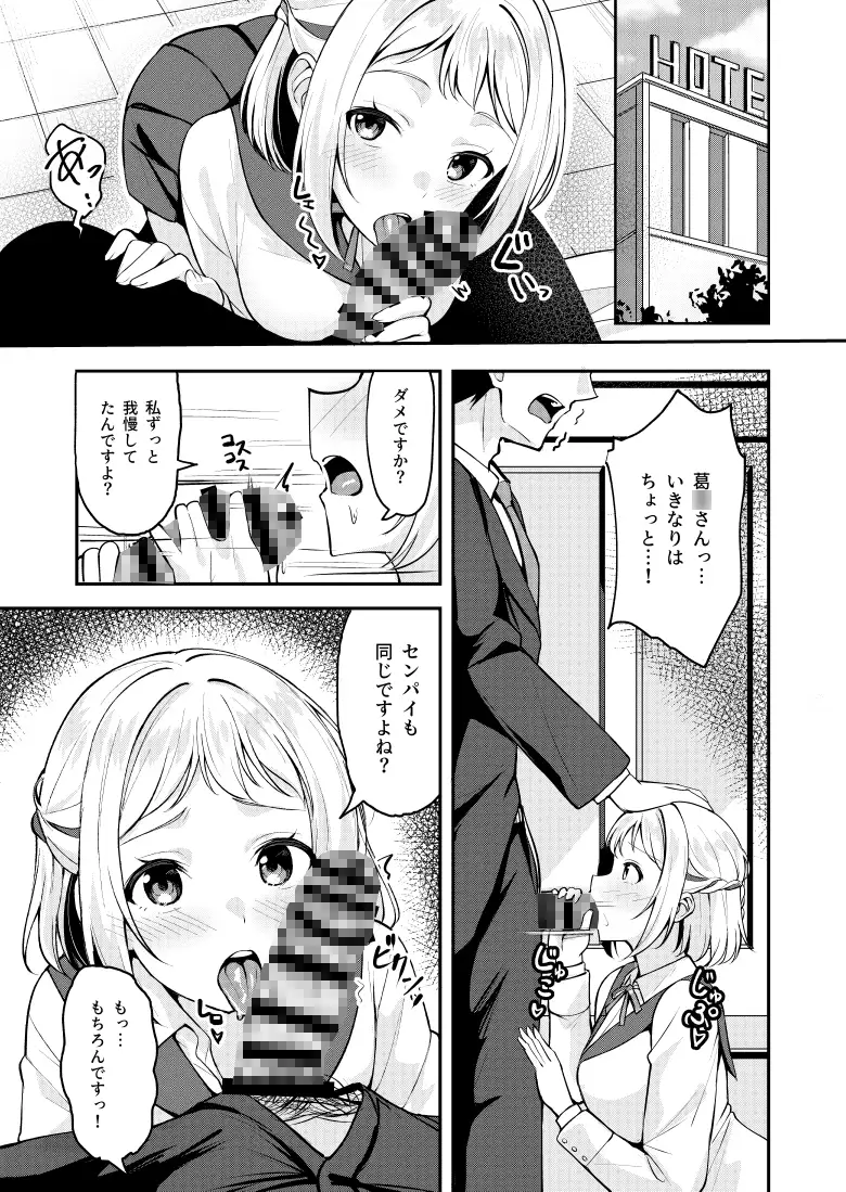 ギャルとハーフのアイドルと△(トライアングル)二股浮気Hする本