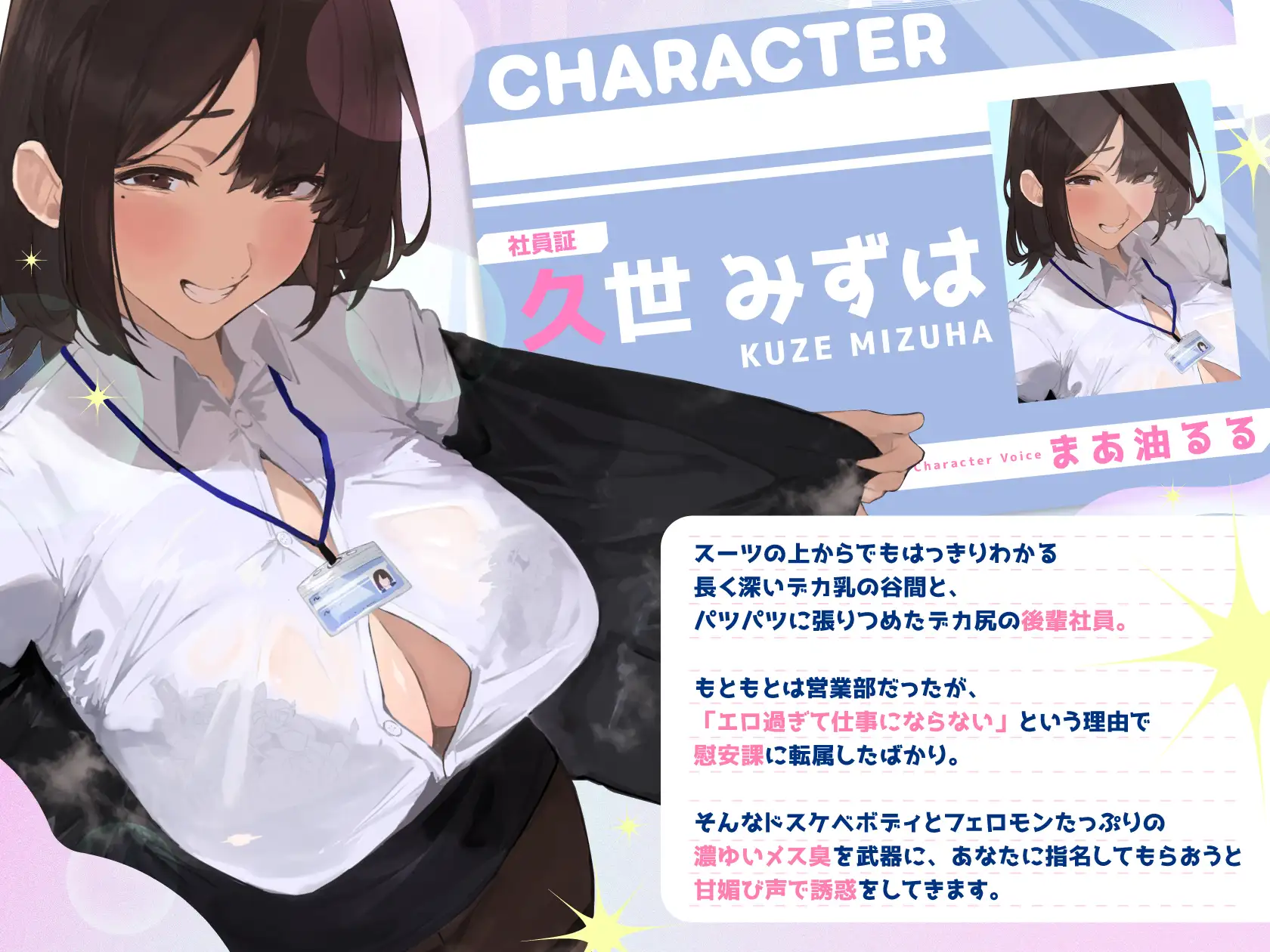 慰安課のデカ乳マゾメス後輩社員を自分専用のセフレにしてオホ声まみれの性欲解消ラブラブ種付け交尾をする話
