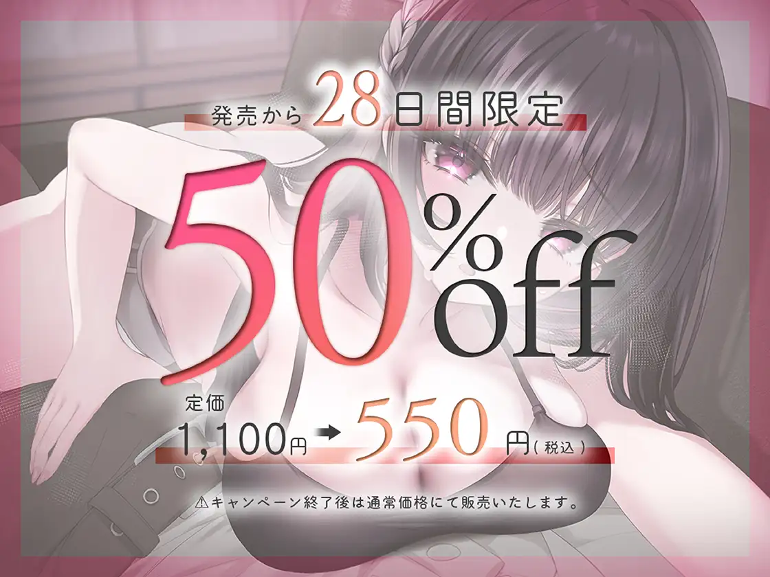 【甘々独占欲♡】好きって言ってよ、マネージャー。元アイドルに迫られる理解らせガチ恋おねだりえっち