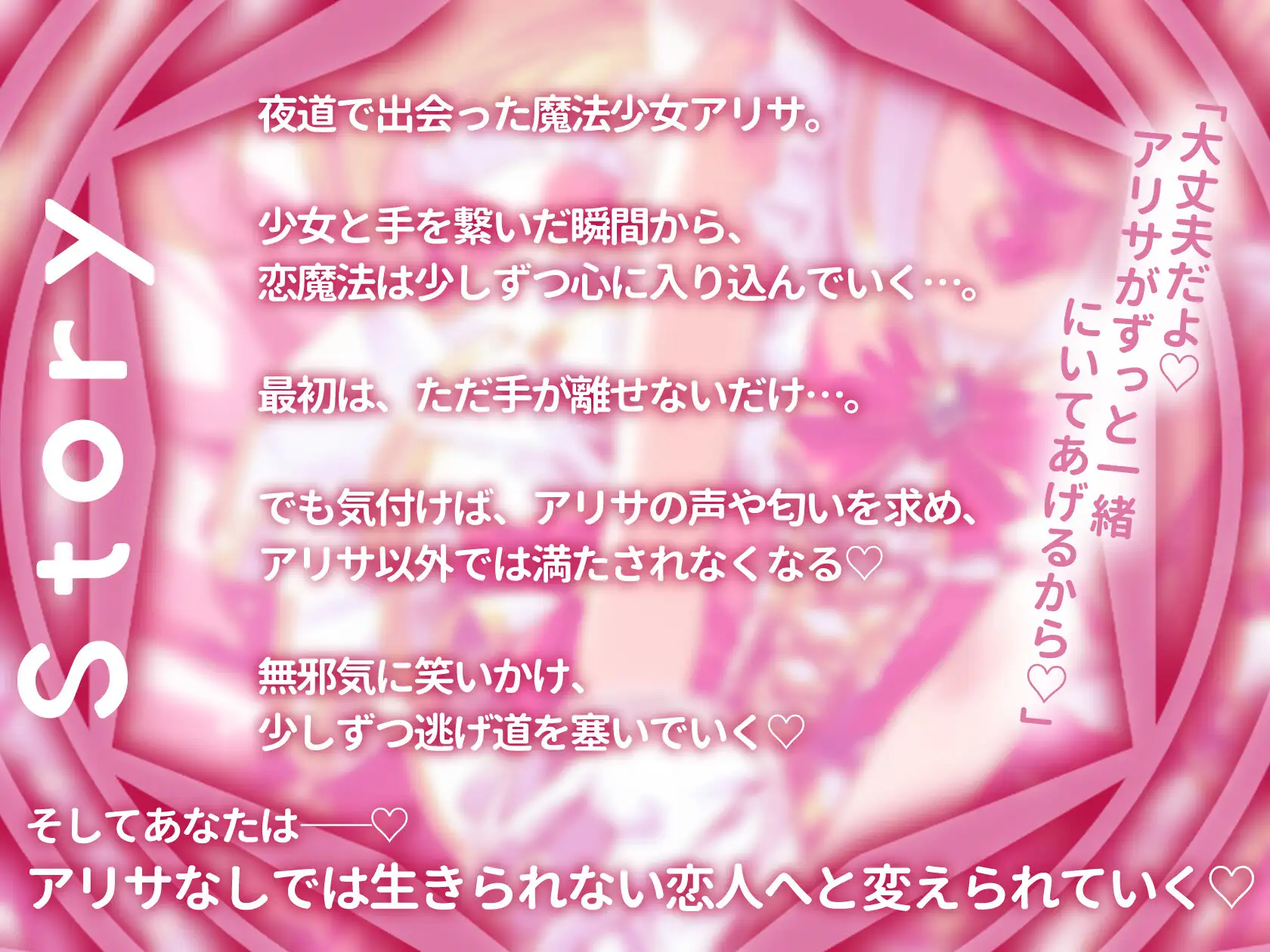 ○リ魔法少女の恋魔法責め♡あなた独占甘いじめエッチ♡
